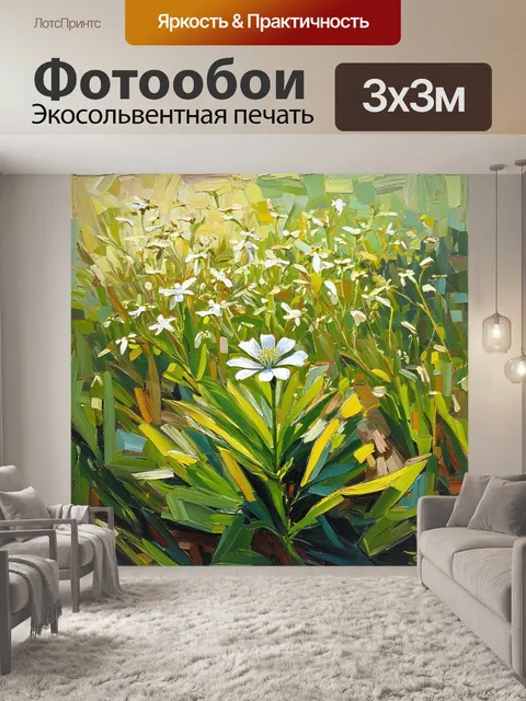 Фотообои на фоне весеннего поля расцветает маленький белый цветок среди зелени, его лепестки сияют на солнце