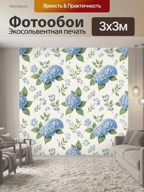 Фотообои Голубые гортензии и зелёные листья