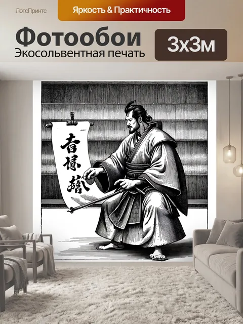 Фотообои самурай, ощупывающий старинный свиток, готовясь к сражению, изображенный в мелкой гравюре, где внимание к…