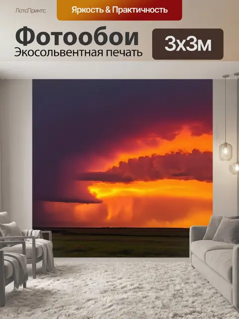 Фотообои закат в оранжево-розовых тонах, где кожаные грозовые облака создают уникальный и атмосферный пейзаж