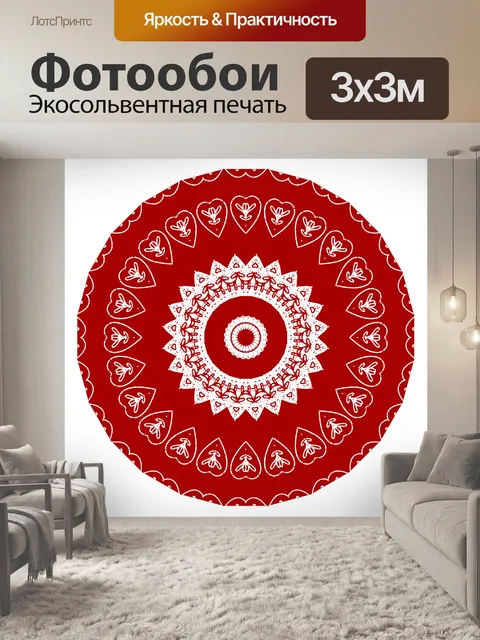 Фотообои Декоративная Мандала 2020 - 10