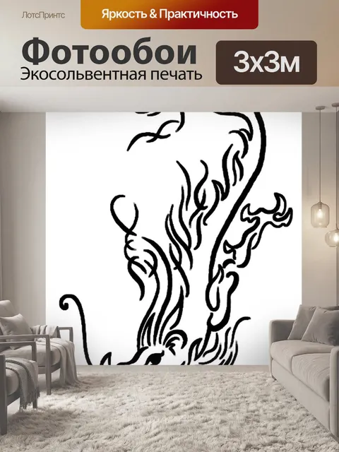 Фотообои Дракон