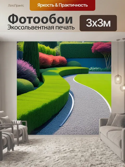 Фотообои пейзаж с палисадником минимал