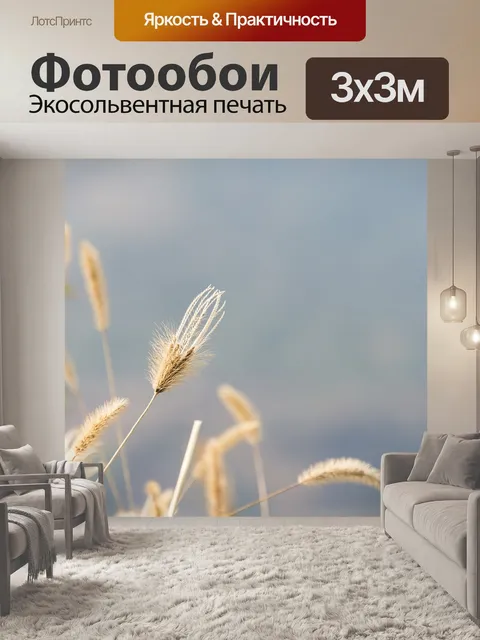 Фотообои Цветы и растения