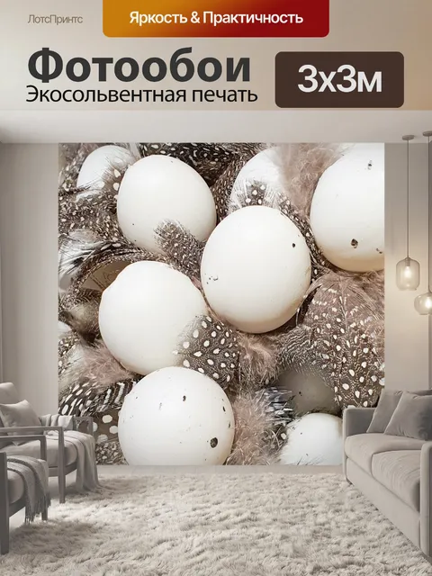 Фотообои пасхальные яйца