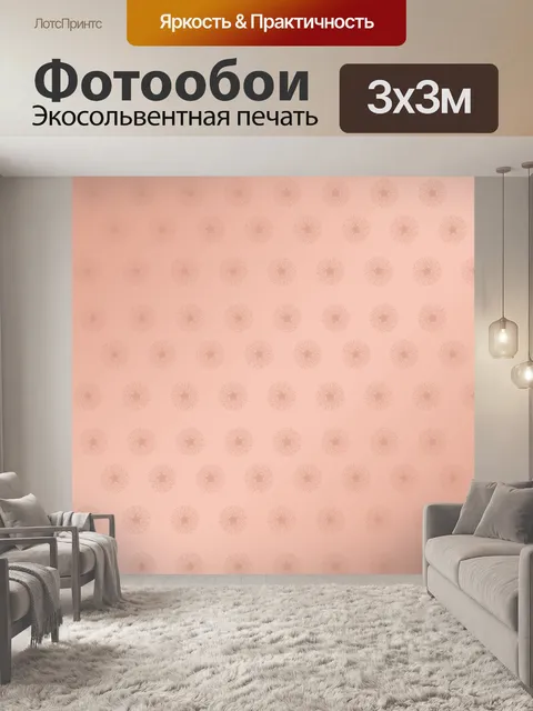 Фотообои Розовый Смешанные Резервное бумаги