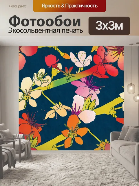 Фотообои Фон с цветочным узором 1406