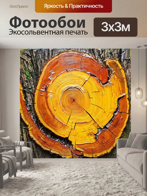 Фотообои спил дерева, сочетание множественных слоев, выглядящий как потоки краски, нанесенные акрилом