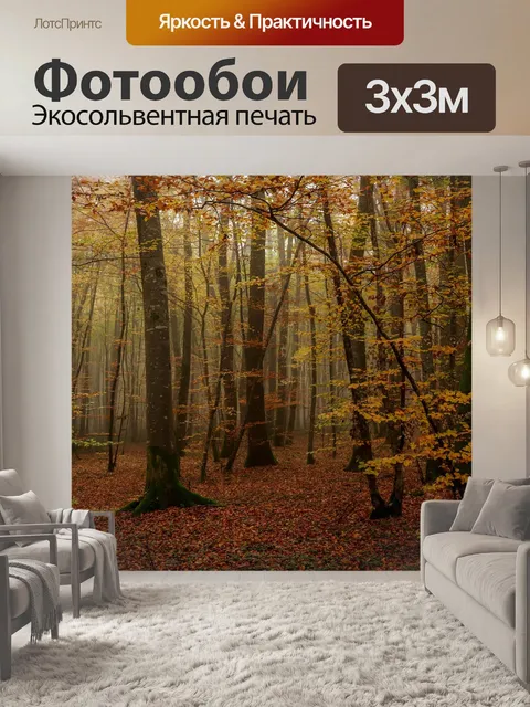 Фотообои Древесина