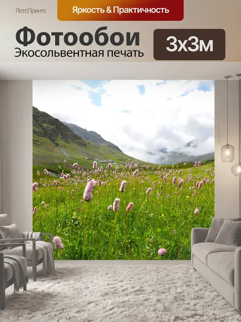 Фотообои Восточной части черного моря