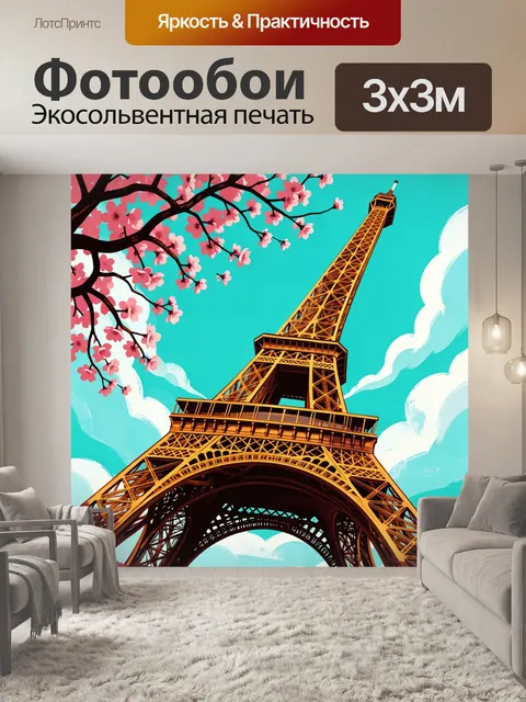 Фотообои Эйфелева башня и цветущая сакура