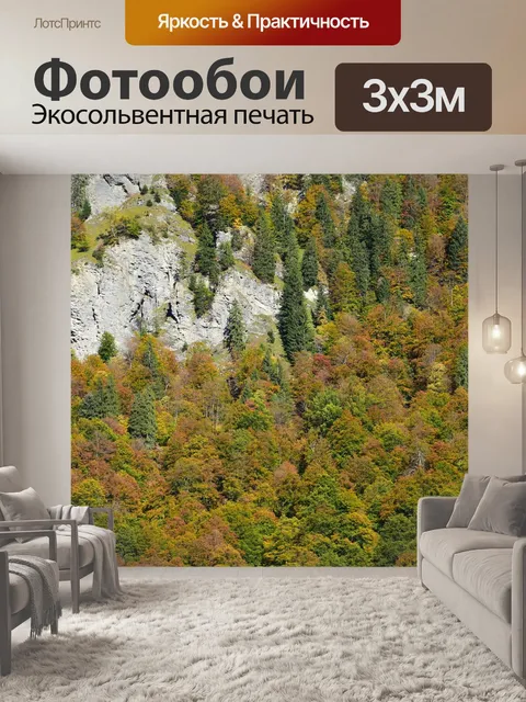 Фотообои Осень