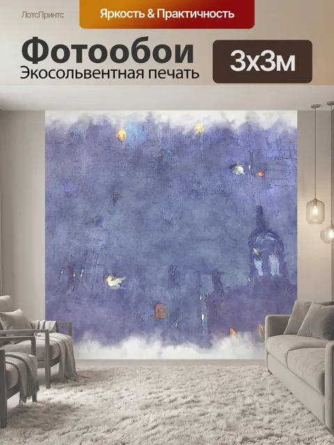 Фотообои Ван Гог Абстракция