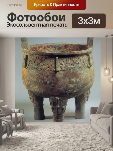 Фотообои Древний китай