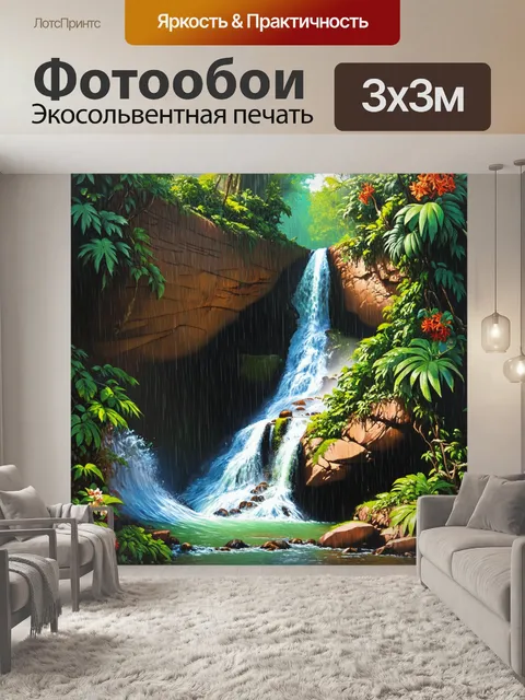 Фотообои шумный водопад, стекающий с крутых скал в дремучем тропическом лесу с густыми лианами и яркими цветами