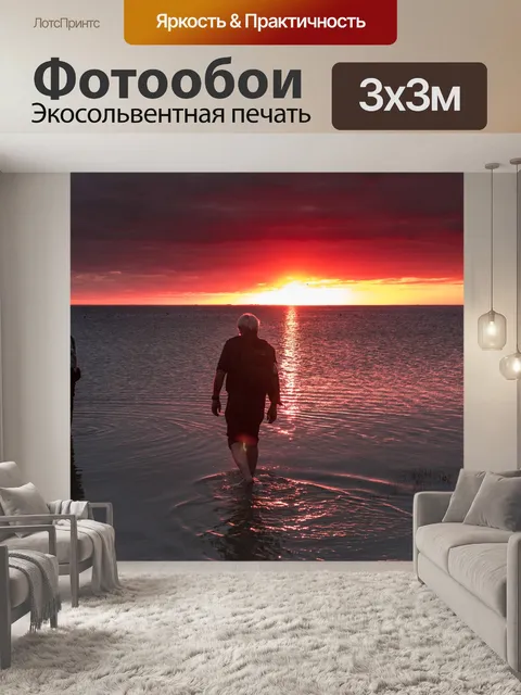 Фотообои Море