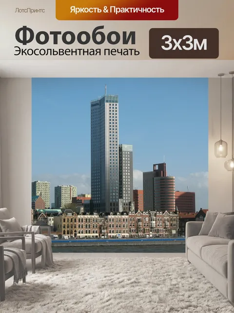 Фотообои Город