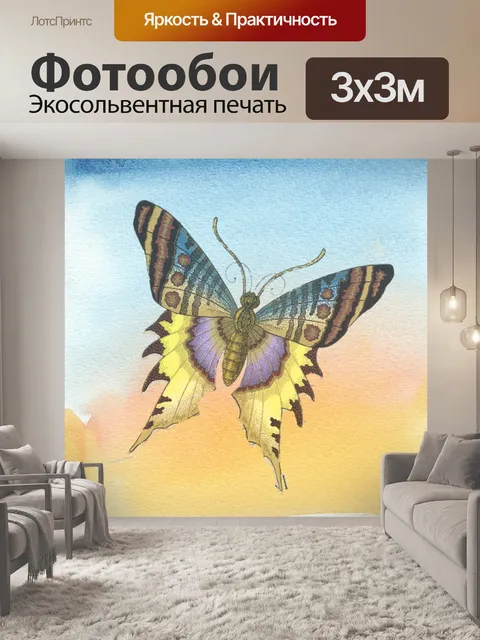Фотообои Бабочка
