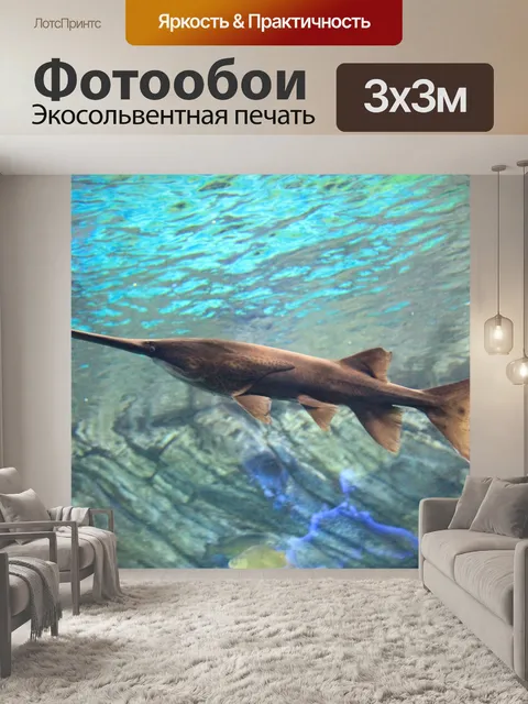 Фотообои Аквариум Торонто Рипли