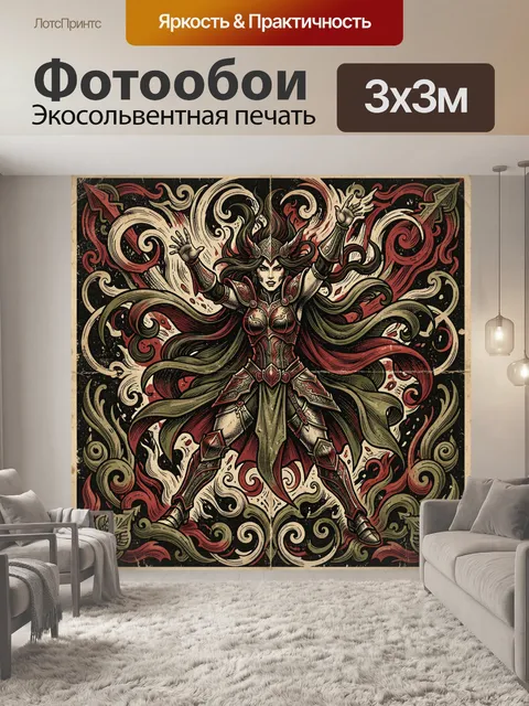 Фотообои Темная чародейка в доспехах