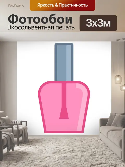 Фотообои Лак для ногтей