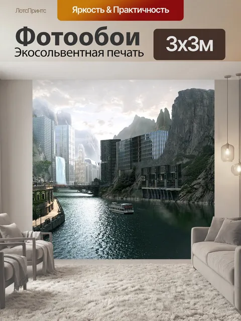 Фотообои Городок