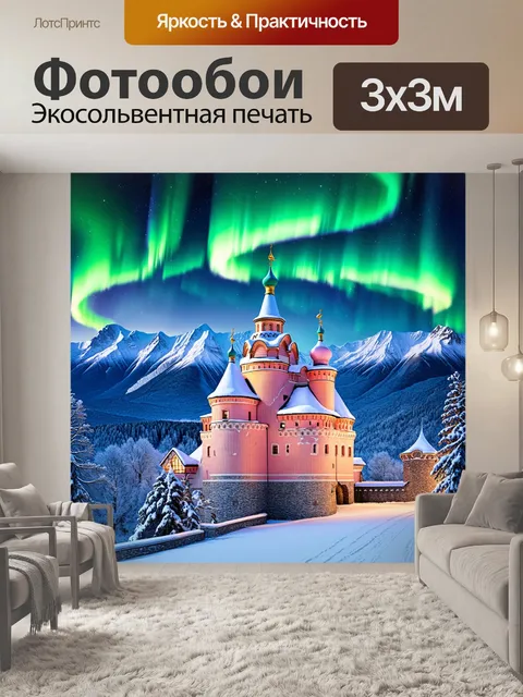 Фотообои красивая зимняя сцена