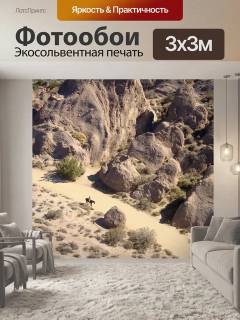 Фотообои Лошадь и всадник на Пути