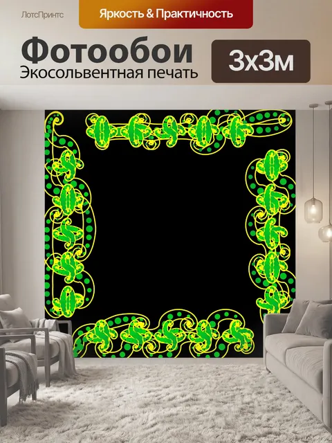 Фотообои Желтая лента Arabesque 2 Рамка
