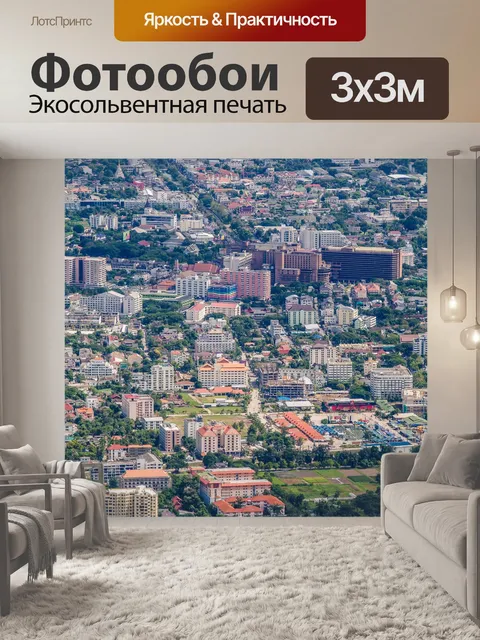 Фотообои Вид на город Чиангмай, Таиланд