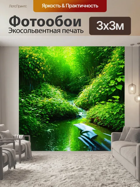 Фотообои зеленые в стиле арт-нуво, с изображением ручьев и цветущих растений, символизирующих жизнь и свежесть