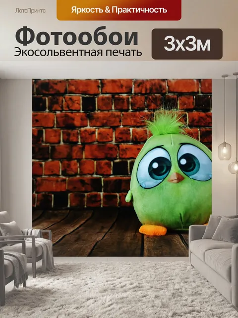 Фотообои Чучело