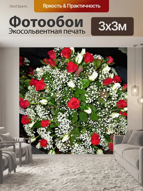 Фотообои Красные розы
