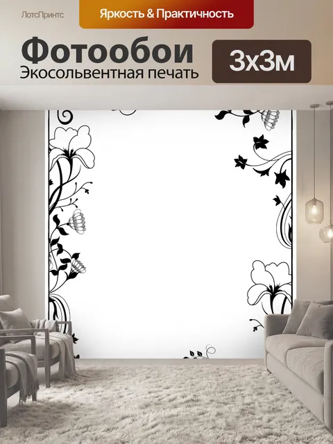 Фотообои Фон 1269