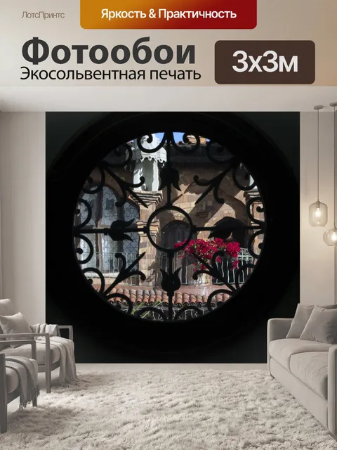 Фотообои Круглое декоративное окно