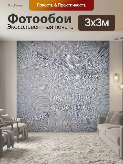 Фотообои абстракция в стиле рисунка карандашом, контрастные черные и белые линии, создающие оптические иллюзии и ритмы
