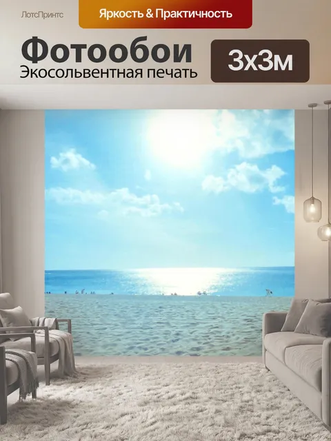 Фотообои Гавайский пляж, остров Оаху