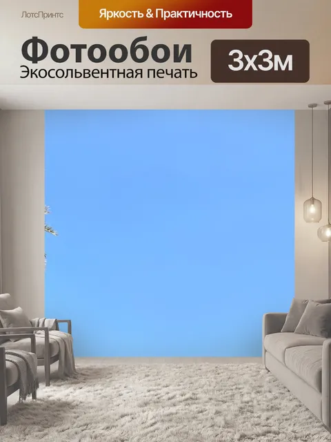 Фотообои Ладонь