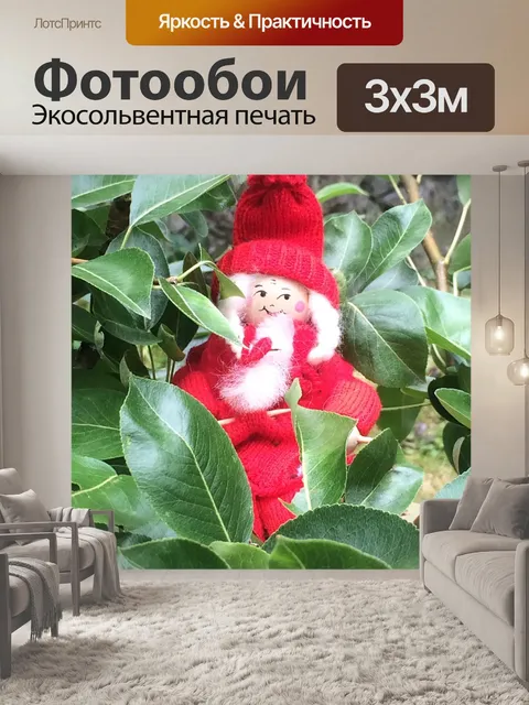 Фотообои Скандинавские