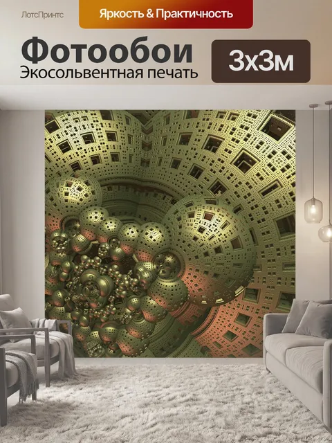 Фотообои Фрактал