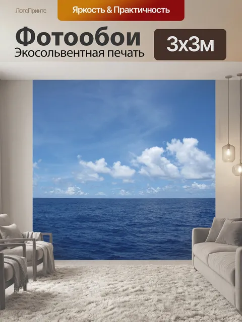 Фотообои Голубое небо и белые облака