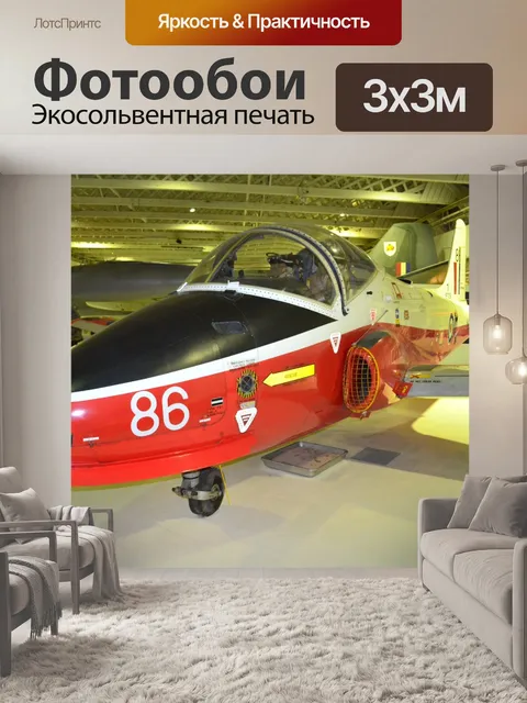 Фотообои RAF музей. Лондоне.