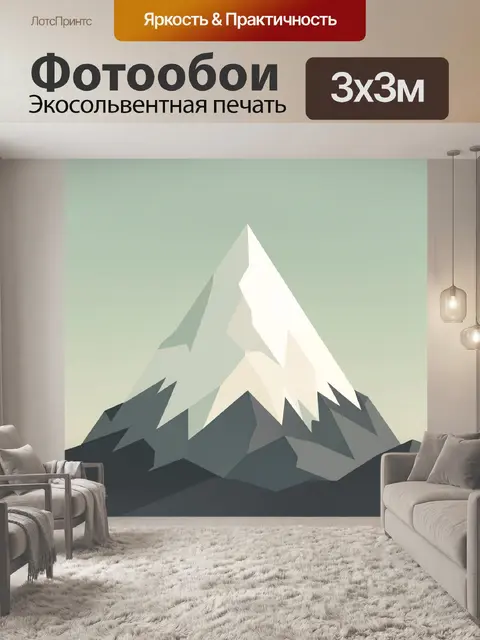300 × 300 см · Экосольвентная печать