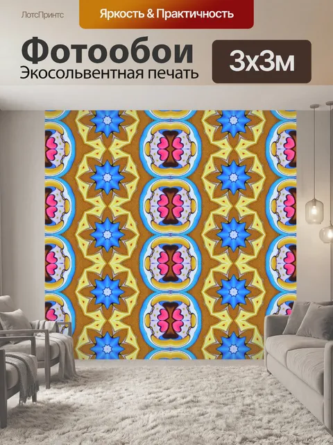 Фотообои Seamless abstract pattern