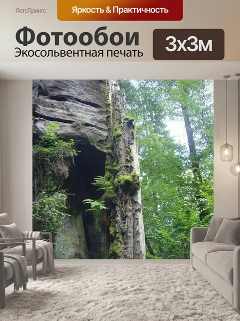 Фотообои Дерево мосс