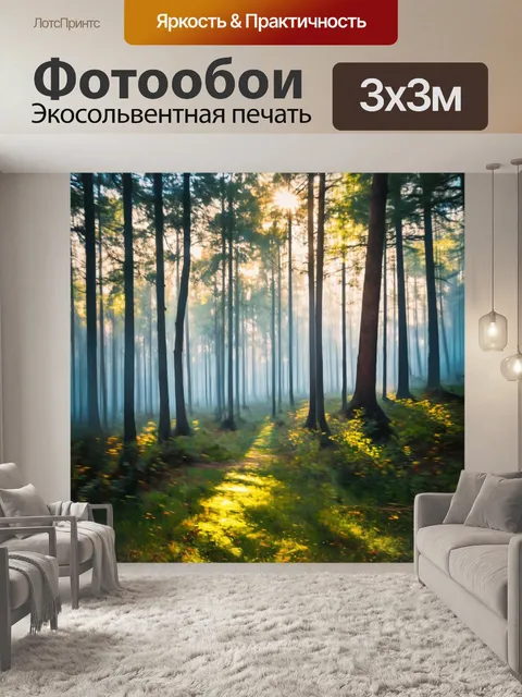 Фотообои туман в стиле малярные краски