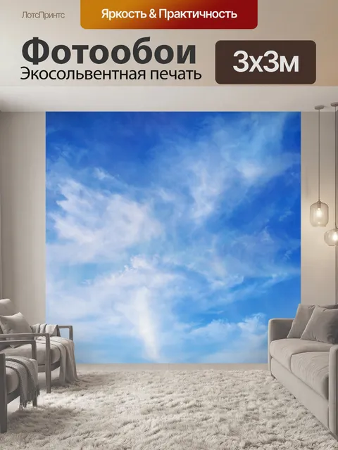 Фотообои Облака небесно-голубые фото