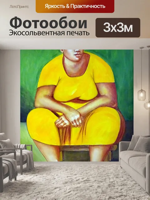 Фотообои Мексика