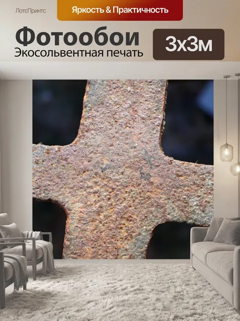 Фотообои Сантехника