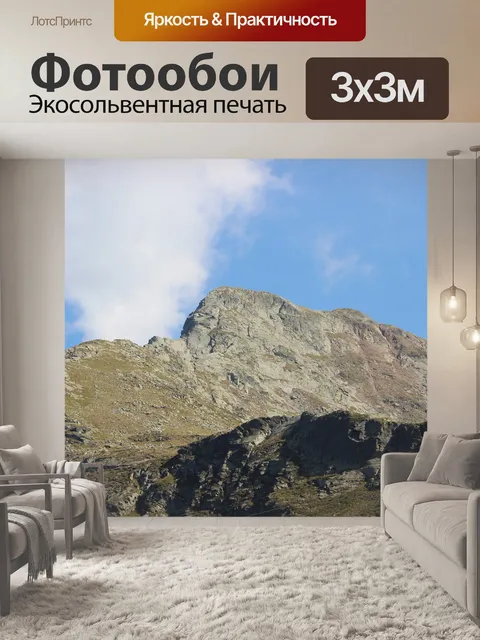 Фотообои Альпы